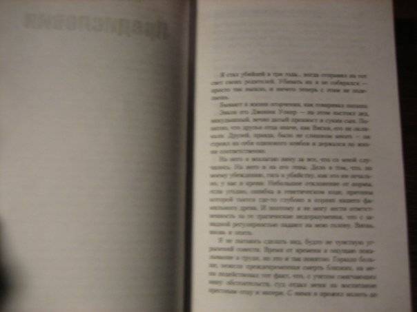 Иллюстрация 1 из 2 для Утопая в беспредельном депрессняке - Майкл О'Двайер | Лабиринт - книги. Источник: Романтик-Негодяй