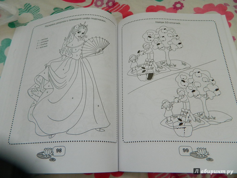 Иллюстрация 7 из 18 для 365 игр и раскрасок для девочек - Э. Голубева | Лабиринт - книги. Источник: Nnatalek