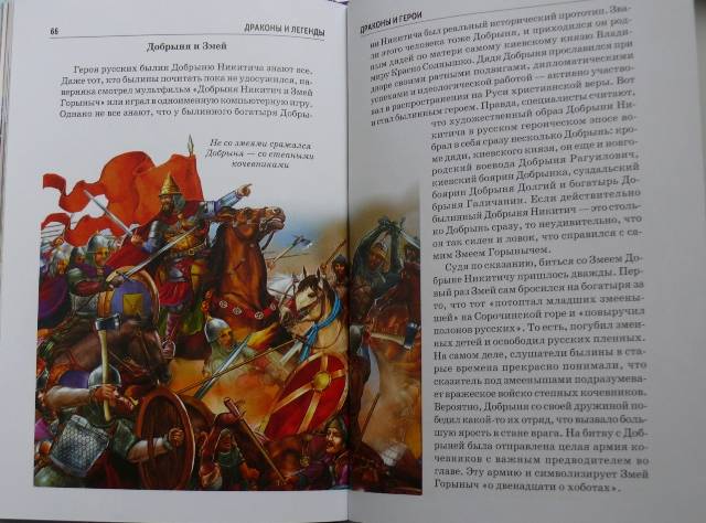 Иллюстрация 20 из 28 для Драконы и легенды - Юлия Дунаева | Лабиринт - книги. Источник: personok