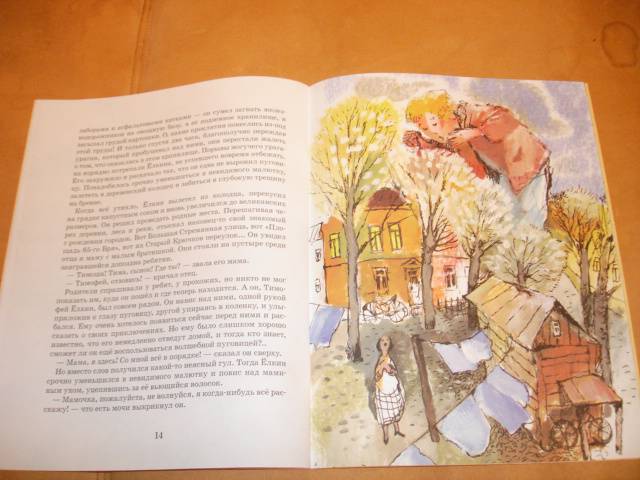 Иллюстрация 9 из 26 для Железная Пуговица - Вениамин Бук | Лабиринт - книги. Источник: Осьминожка