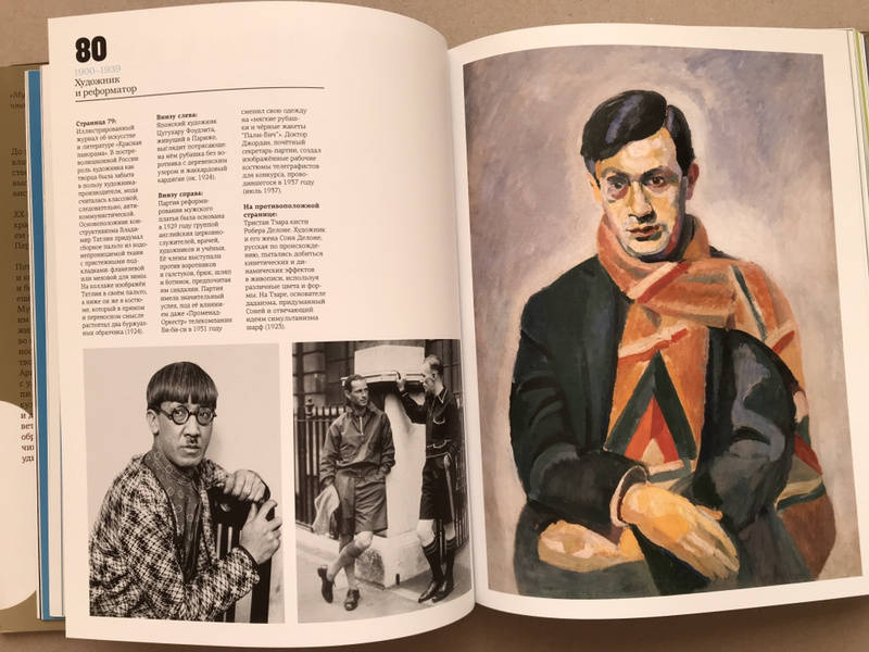 Иллюстрация 15 из 27 для 100 лет моды для мужчин - Келли Блэкмен | Лабиринт - книги. Источник: Kirsten