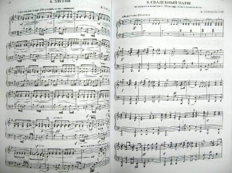 Иллюстрация 2 из 2 для От классики до джаза: любимые мелодии для фортепиано. Выпуск 1 | Лабиринт - книги. Источник: azurer