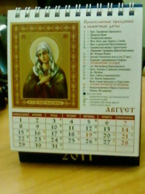 Иллюстрация 8 из 8 для Календарь 2011. Пресвятая Богородица (10108) | Лабиринт - сувениры. Источник: lettrice
