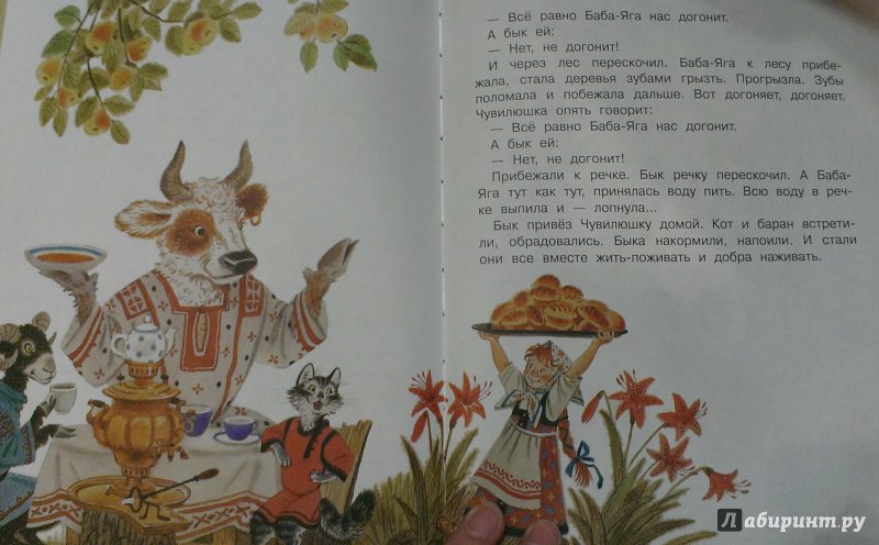 Иллюстрация 28 из 41 для Иван-Царевич и серый волк | Лабиринт - книги. Источник: Савчук Ирина