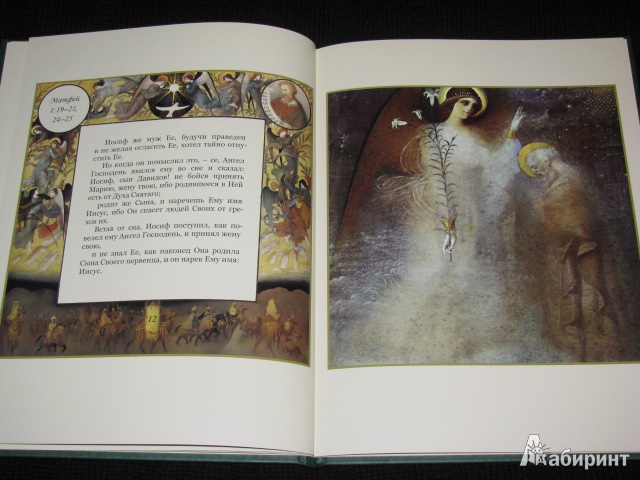 Иллюстрация 49 из 58 для Рождественская история | Лабиринт - книги. Источник: Nemertona