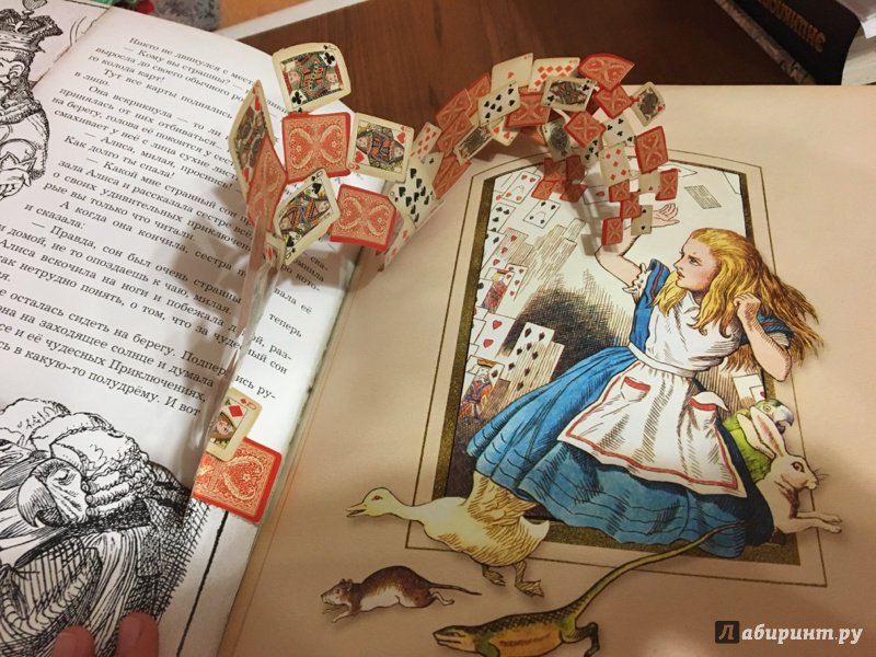 Иллюстрация 160 из 240 для Приключения Алисы в Стране Чудес. Тканевая обложка - Льюис Кэрролл | Лабиринт - книги. Источник: Диана