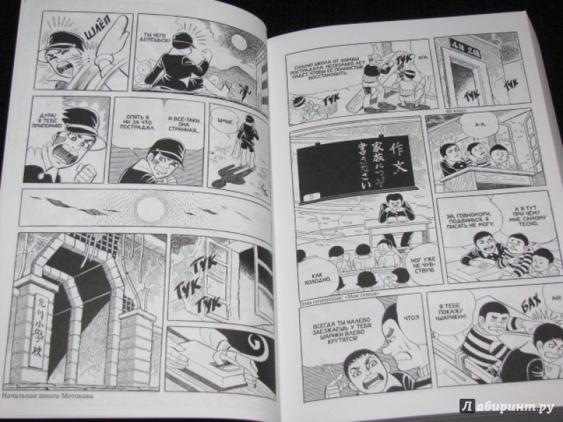 Иллюстрация 23 из 35 для Босоногий Гэн. Том 3 - Кэйдзи Накадзава | Лабиринт - книги. Источник: Nemertona