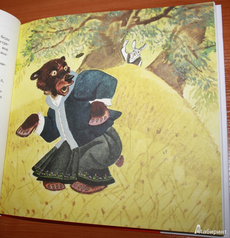 Иллюстрация 37 из 45 для Ежко-Бежко и Солнце. Болгарские народные сказки | Лабиринт - книги. Источник: КНИЖНОЕ ДЕТСТВО