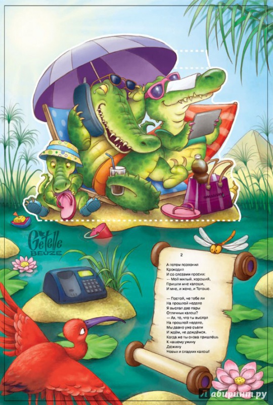 Иллюстрация 6 из 6 для Телефон - Корней Чуковский | Лабиринт - книги. Источник: крыса неугомонная