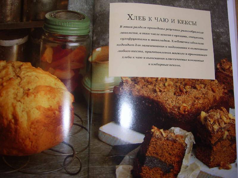 Постный хлеб в хлебопечке рецепты. Рецепты для хлебопечки. Хлебопечка: рецепты домашнего хлеба и выпечки - Дженни Шаптер. Книга с картинками рецепты для хлебопечки. Шатойский хлеб.