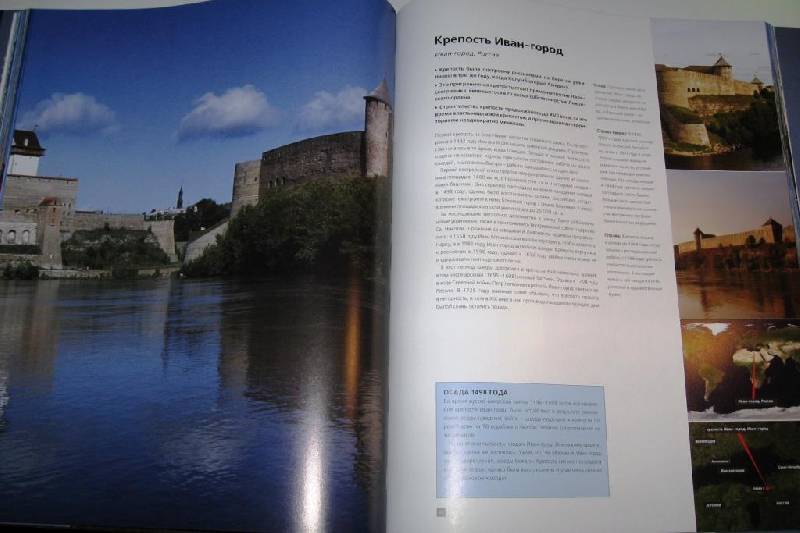 Иллюстрация 18 из 33 для Замки: 75 самых красивых замков мира - Льюис, Накви | Лабиринт - книги. Источник: Zhanna