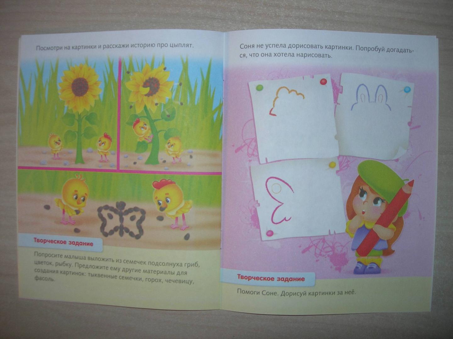 Иллюстрация 20 из 22 для Развитие воображения. Для детей 4-5 лет - Марина Султанова | Лабиринт - книги. Источник: Оксана