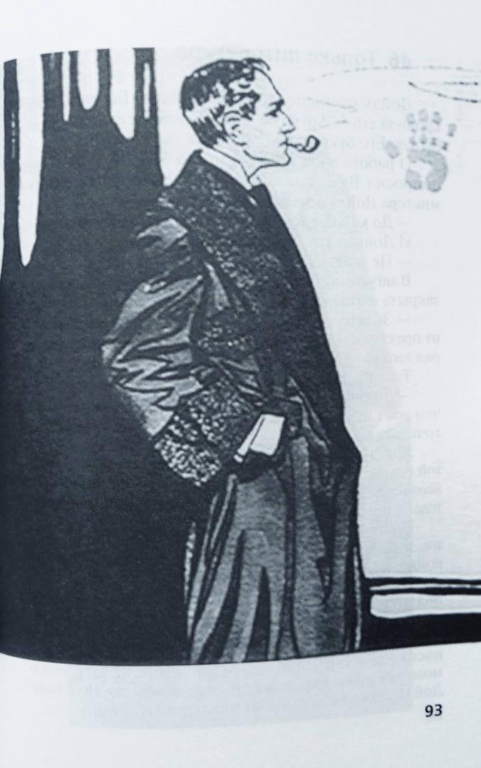 Иллюстрация 5 из 31 для Конан Дойль. "Не только Шерлок Холмс" - Николай Надеждин | Лабиринт - книги. Источник: SiB