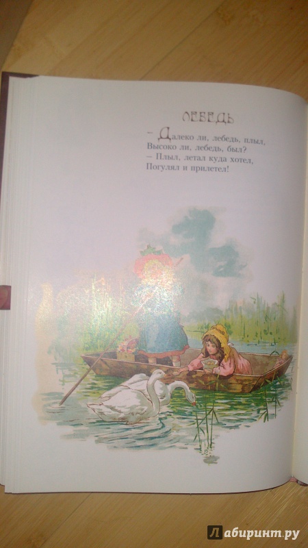 Иллюстрация 13 из 26 для Стихи и сказки Матушки Гусыни - Маршак, Маршак | Лабиринт - книги. Источник: bamboo