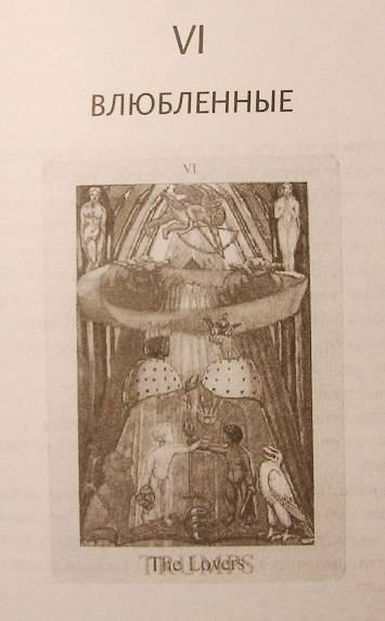 Иллюстрация 1 из 6 для 78: антология - Макс Фрай | Лабиринт - книги. Источник: Rumeur