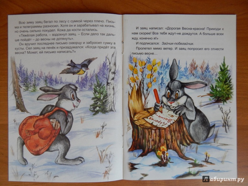 Иллюстрация 7 из 13 для Лесной огород - Надежда Притулина | Лабиринт - книги. Источник: Мелкова  Оксана