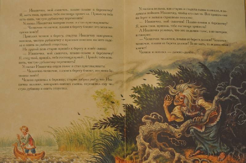 Иллюстрация 3 из 51 для Большая книга русских волшебных сказок | Лабиринт - книги. Источник: Еленушка