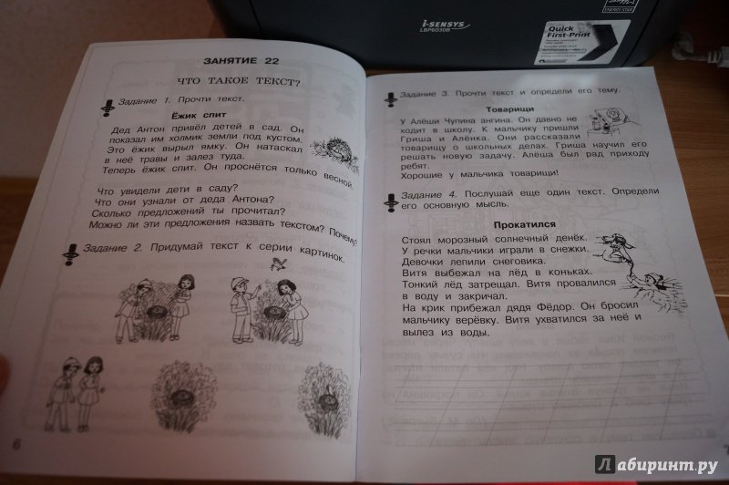 Мищенков 1 класс русский язык ответы. Занимательный русский язык 1 класс. Тетрадь занимательный русский язык. Занимательный русский язык 1 класс 1 часть рабочая тетрадь ответы. Занимательный русский язык 2 класс ответы.