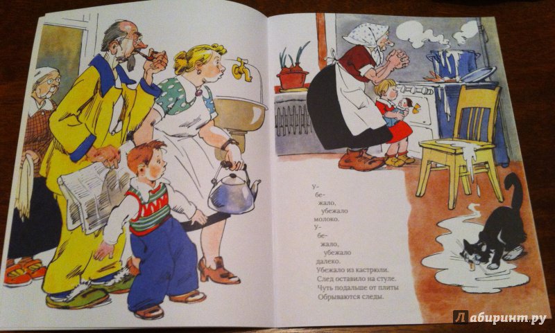 Иллюстрация 34 из 42 для Убежало молоко - Юрий Яковлев | Лабиринт - книги. Источник: Zabava