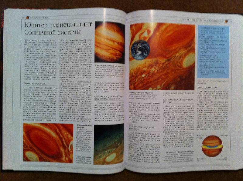 Иллюстрация 6 из 15 для Космос. Сверхновый атлас Вселенной - Жанлука Ранцини | Лабиринт - книги. Источник: NB