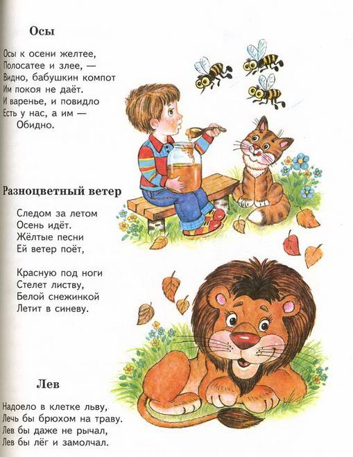 Иллюстрация 7 из 7 для Стихи и сказки - Владимир Степанов | Лабиринт - книги. Источник: bagirchik