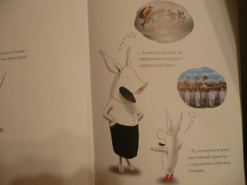 Иллюстрация 9 из 21 для Оливия и настоящий оркестр - Ян Фалконер | Лабиринт - книги. Источник: КалинаМалина