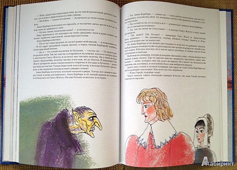 Иллюстрация 27 из 66 для Истории из Бедокурии - Ганс Фаллада | Лабиринт - книги. Источник: brrrr