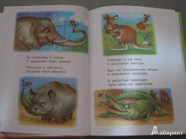 Иллюстрация 19 из 24 для Сказки-малютки для малышек. 2-4 года | Лабиринт - книги. Источник: Iwolga