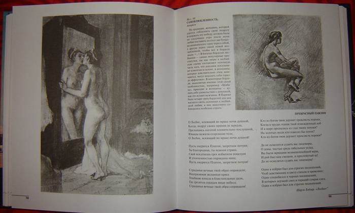 Иллюстрация 32 из 35 для Фелисьен Ропс. Шедевры графики - Я. Пундик | Лабиринт - книги. Источник: vybegasha