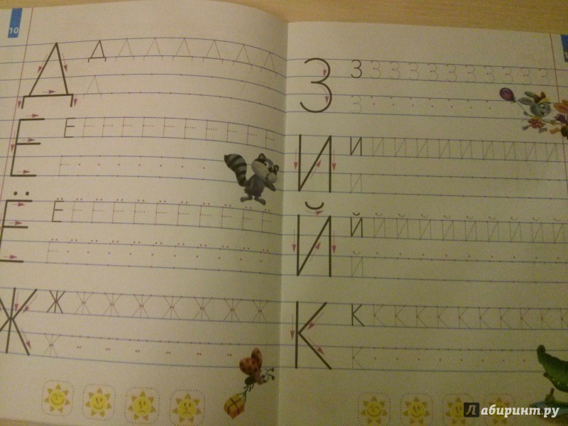 Иллюстрация 8 из 17 для Пишем буквы и цифры по точкам. 3-6 лет | Лабиринт - книги. Источник: Юлия_В