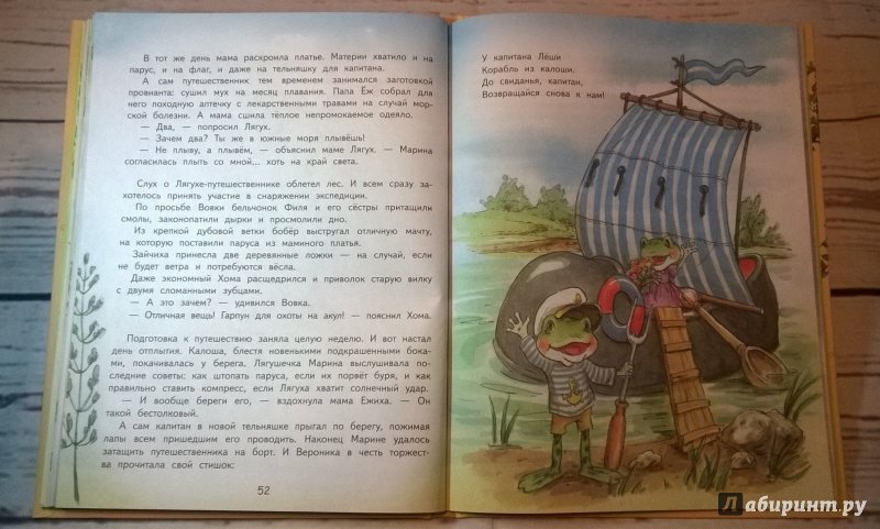 Иллюстрация 10 из 47 для Жили-были ежики - Андрей Усачев | Лабиринт - книги. Источник: ShipоvniK
