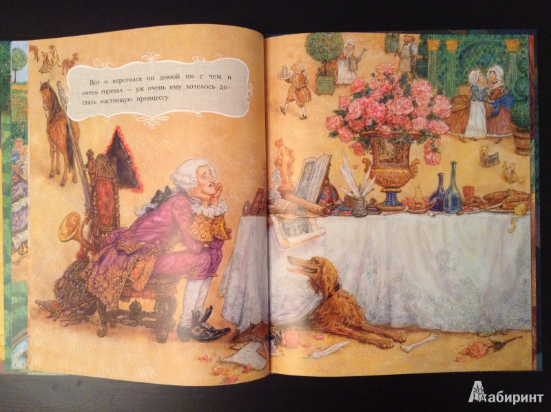 Иллюстрация 12 из 28 для Принцесса на горошине - Ханс Андерсен | Лабиринт - книги. Источник: Liz@