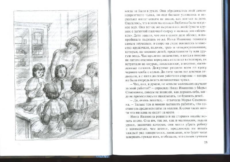 Иллюстрация 19 из 22 для Без роду, без племени - Александра Анненская | Лабиринт - книги. Источник: Тали