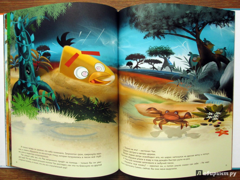Иллюстрация 17 из 35 для Angry Birds. Тайна затерянных сокровищ - Тапани Багге | Лабиринт - книги. Источник: Зеленая шляпа
