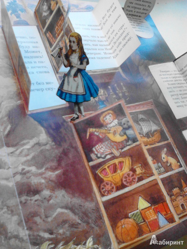 Иллюстрация 38 из 232 для Приключения Алисы в Стране Чудес - Льюис Кэрролл | Лабиринт - книги. Источник: groenlandica