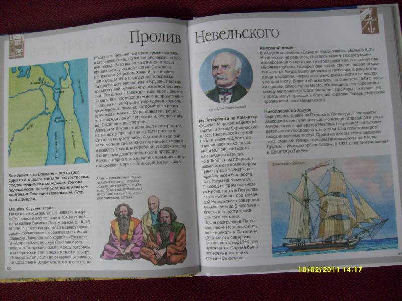 Иллюстрация 9 из 33 для Русские путешественники - Владимир Малов | Лабиринт - книги. Источник: Юта