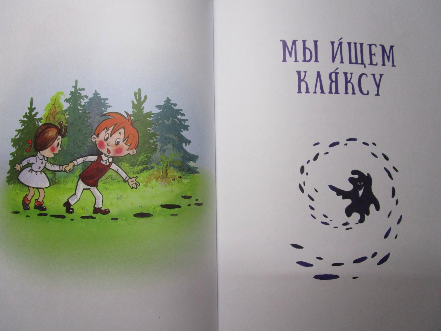 Иллюстрация 37 из 39 для Сказочные истории - Владимир Сутеев | Лабиринт - книги. Источник: читатель