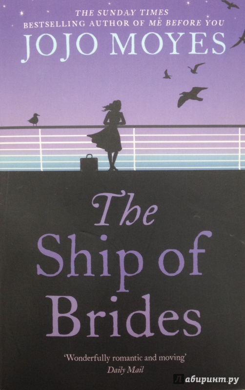 Иллюстрация 2 из 9 для The Ship of Brides - Jojo Moyes | Лабиринт - книги. Источник: Tatiana Sheehan