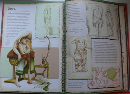 Иллюстрация 15 из 39 для Мифические существа - Сантис Де | Лабиринт - книги. Источник: personok