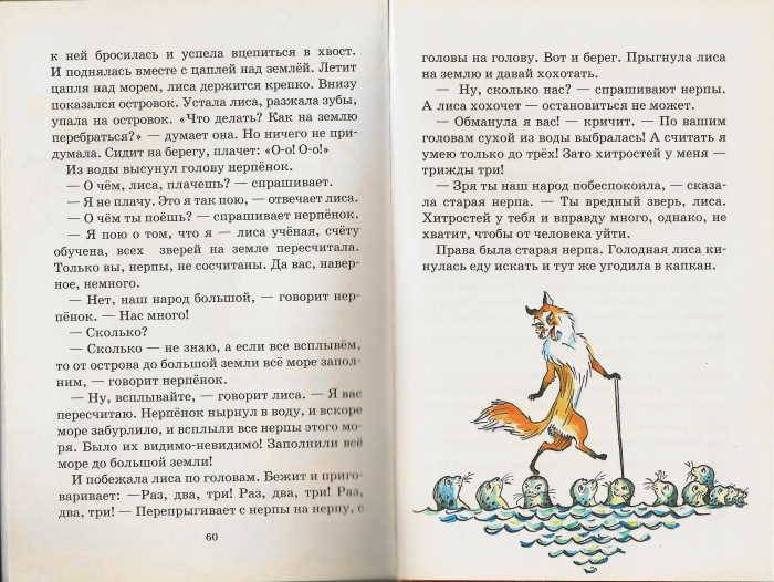 Иллюстрация 22 из 41 для Сказки народов России | Лабиринт - книги. Источник: _Елена_