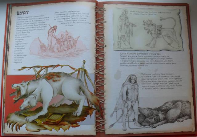 Иллюстрация 10 из 39 для Мифические существа - Сантис Де | Лабиринт - книги. Источник: personok