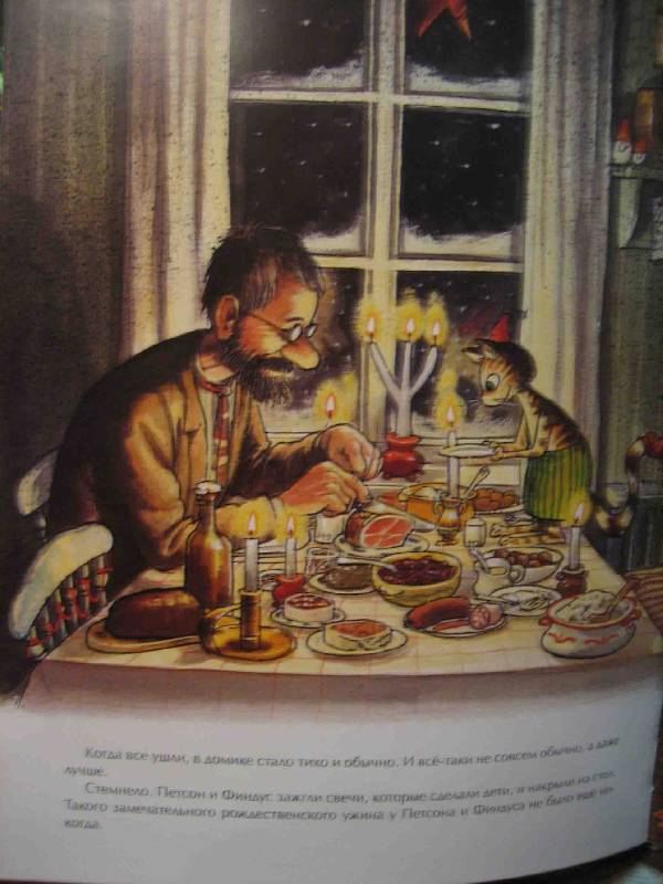 Иллюстрация 36 из 39 для Рождество в домике Петсона - Свен Нурдквист | Лабиринт - книги. Источник: Трухина Ирина