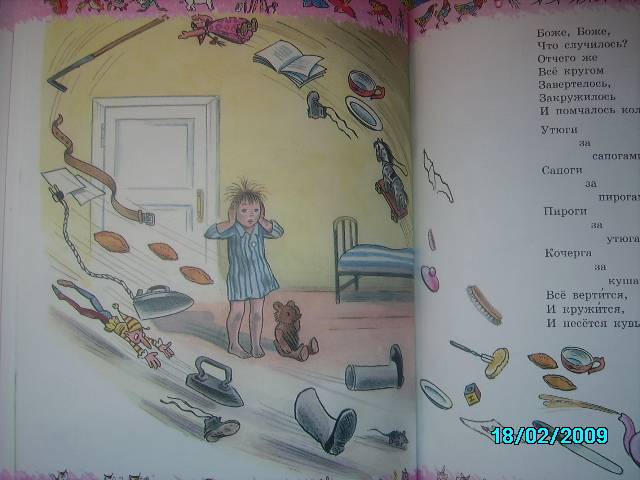 Иллюстрация 13 из 42 для Детям - Корней Чуковский | Лабиринт - книги. Источник: Звездочка