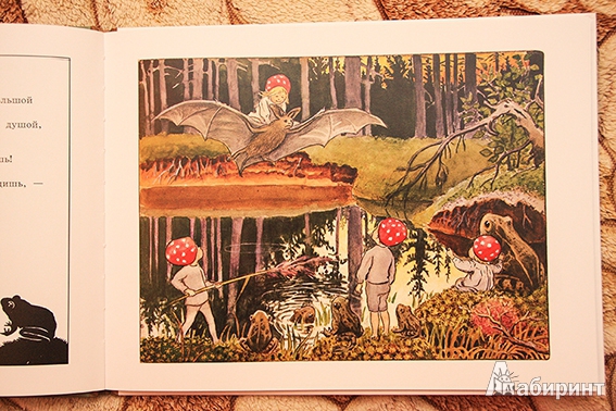 Иллюстрация 46 из 78 для Дети лесного гнома - Эльза Бесков | Лабиринт - книги. Источник: Zvenislavka