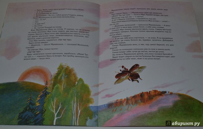 Иллюстрация 32 из 33 для Как муравьишка домой спешил - Виталий Бианки | Лабиринт - книги. Источник: leontyua