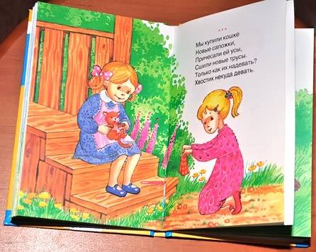 Иллюстрация 4 из 32 для Читаем детям. Еду-еду к бабе, к деду. Стихи с движениями | Лабиринт - книги. Источник: Солненые зайцы