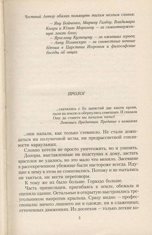 Иллюстрация 3 из 5 для Цветок камалейника - Ольга Громыко | Лабиринт - книги. Источник: sinobi sakypa &quot;&quot;( ^ _ ^ )&quot;&quot;