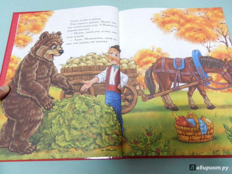 Иллюстрация 5 из 33 для Любимые сказки для самых маленьких | Лабиринт - книги. Источник: dbyyb