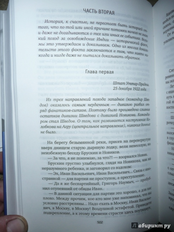 Иллюстрация 40 из 72 для Отец мой шахтер. Избранное - Валерий Залотуха | Лабиринт - книги. Источник: Благинин  Юрий