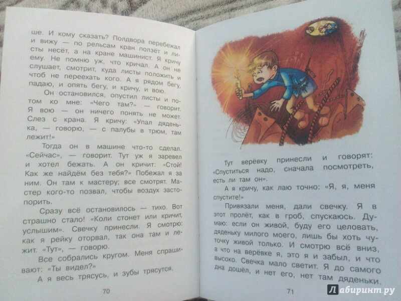 Иллюстрация 32 из 35 для Рассказы о детях - Борис Житков | Лабиринт - книги. Источник: Анна и Евгений Тихоновы